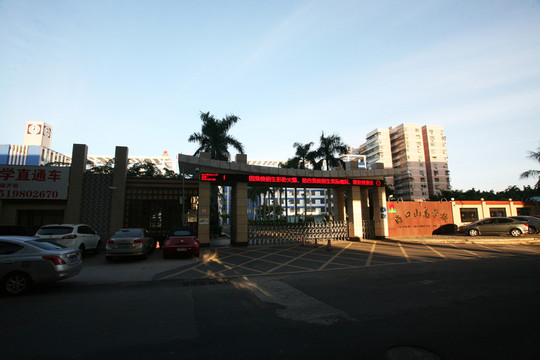 學校 建筑