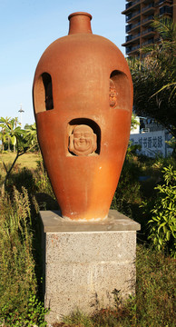陶藝