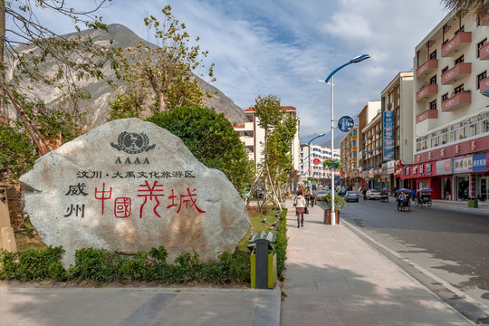 四川汶川縣城新貌