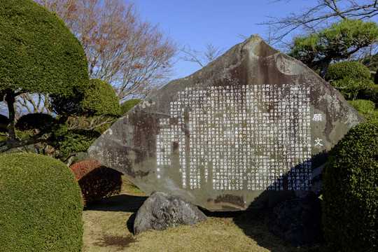箱根平和公園