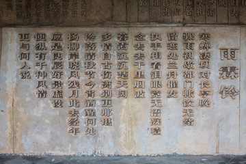 柳永紀(jì)念館 柳永詞雨霖鈴