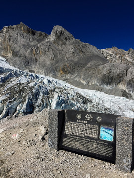 云南麗江 玉龍雪山
