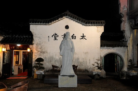 九華山夜景 九華街夜景