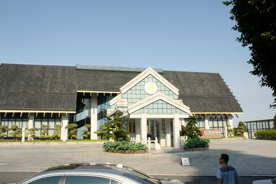 公園休閑
