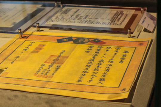 畢業(yè)證書