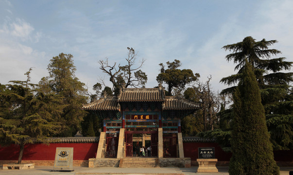 孟廟孟府