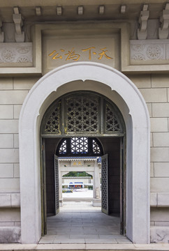 中山城