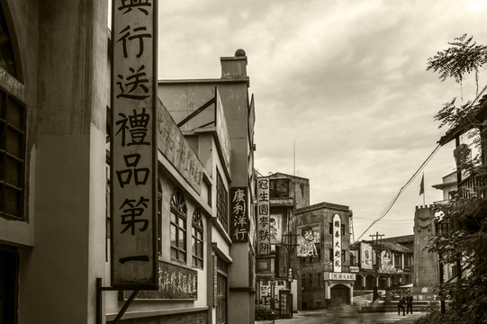 民國建筑