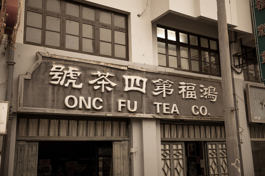 上海老街景