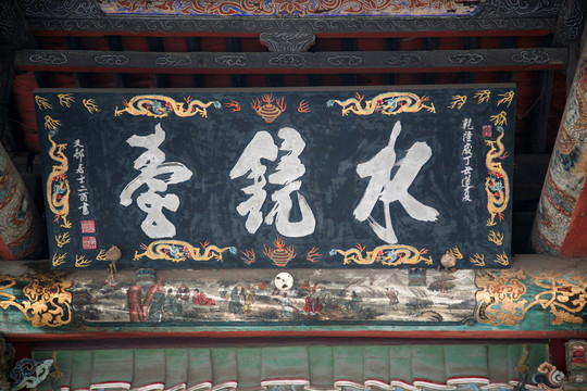 門匾