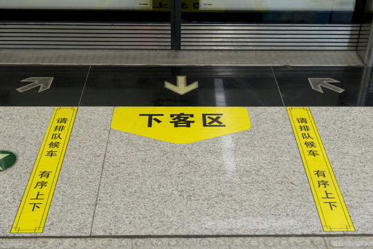 地鐵下客區(qū)