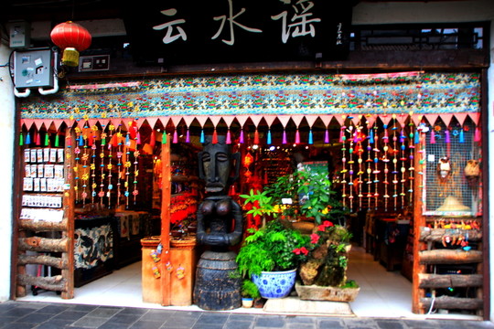 街子古鎮(zhèn)