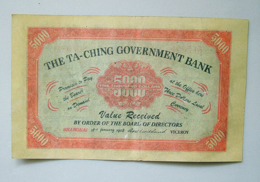 民國(guó)貨幣