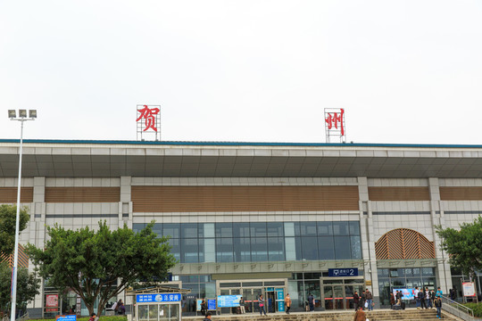 高鐵 賀州站