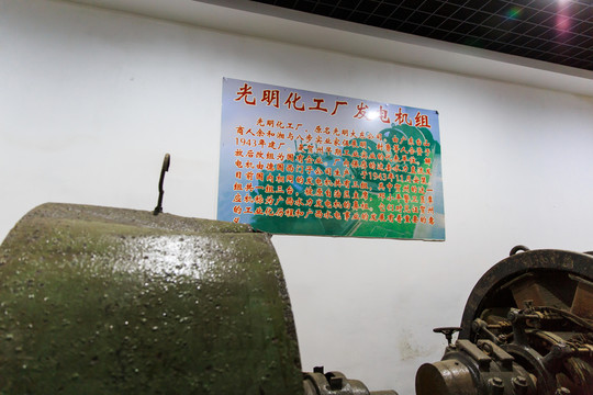 工業(yè) 發(fā)電機組
