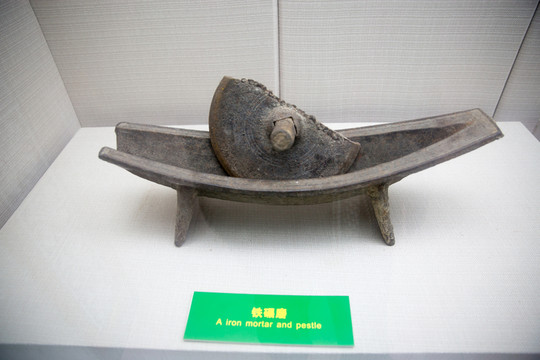 鐵碾磨