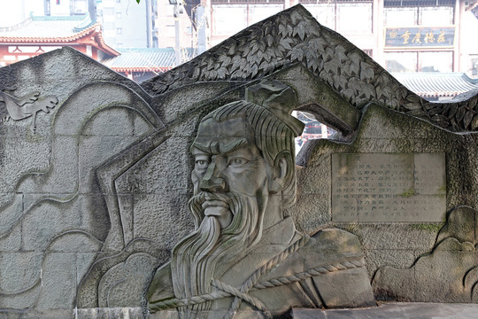 嚴(yán)顏浮雕