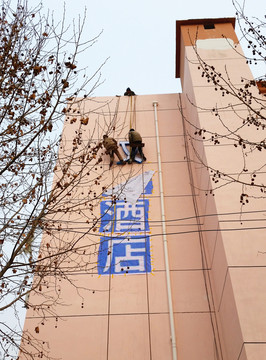 高空作業(yè)