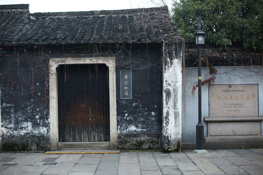 紹興古鎮(zhèn)老街魯迅故居