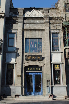 北京前門大街 北京景泰藍(lán)