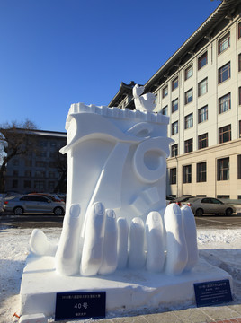 2016國際大學(xué)生雪雕大賽