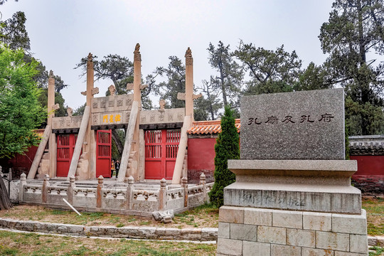 孔廟及孔府