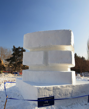 2016國際大學(xué)生雪雕大賽