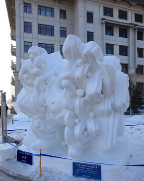 2016 國際大學(xué)生雪雕大賽