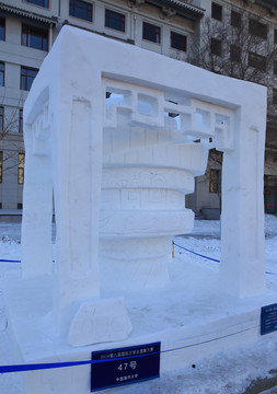 2016國際大學生雪雕大賽