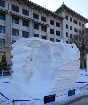 2016國(guó)際大學(xué)生雪雕大賽