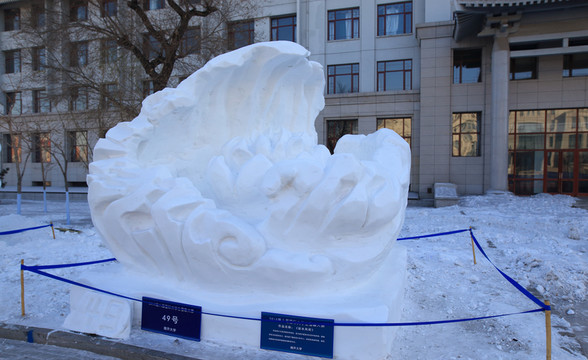 2016國際大學(xué)生雪雕大賽