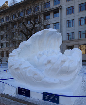 2016國際大學生雪雕大賽