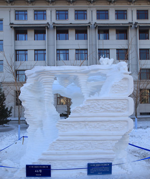 2016國際大學(xué)生雪雕大賽