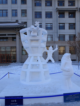 2016國際大學(xué)生雪雕大賽