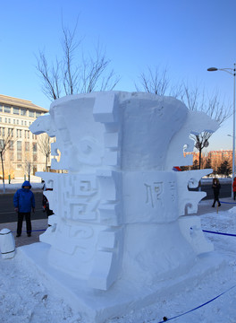 2016國際大學生雪雕大賽