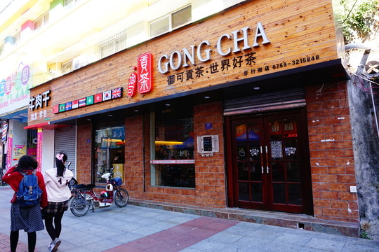 休閑餐廳