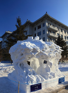 2016國際大學(xué)生雪雕大賽