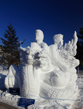 2016 國際大學(xué)生雪雕大賽