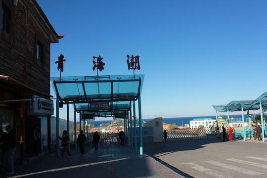 青海湖