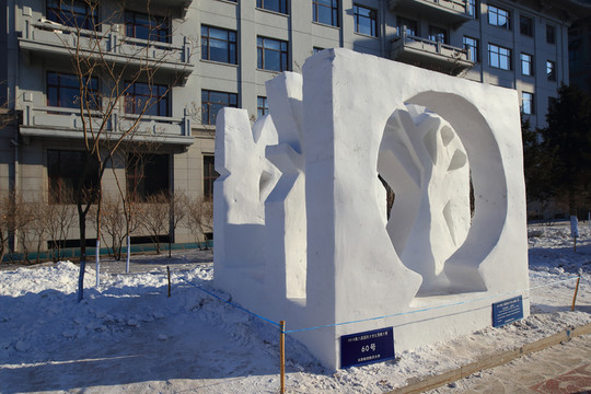 2016國際大學(xué)生雪雕大賽