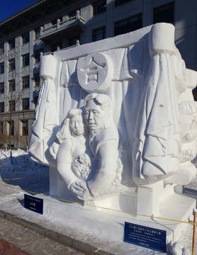 2016 國際大學(xué)生雪雕大賽