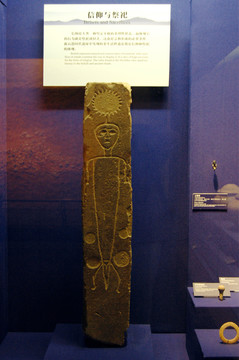 古代太陽人石刻