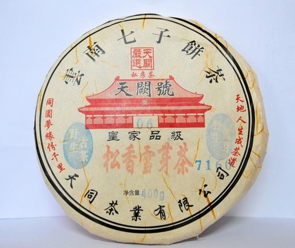 松香雪芽  高清茶餅 茶葉