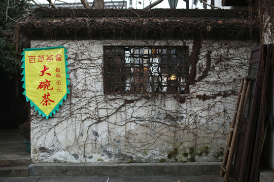 魯迅故居景區(qū)