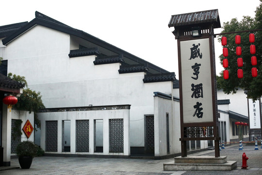 魯迅故居