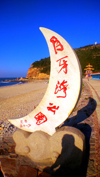 長(zhǎng)島 風(fēng)光