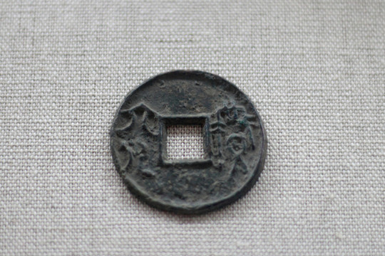 益六貨幣