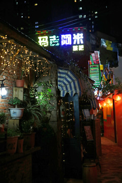 中隱于市文化街夜景