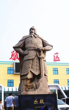 古代人物 樂毅像