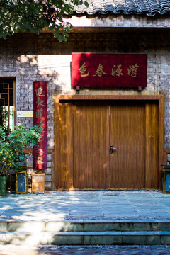 農(nóng)家樂